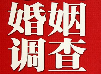 「卓尼县福尔摩斯私家侦探」破坏婚礼现场犯法吗？